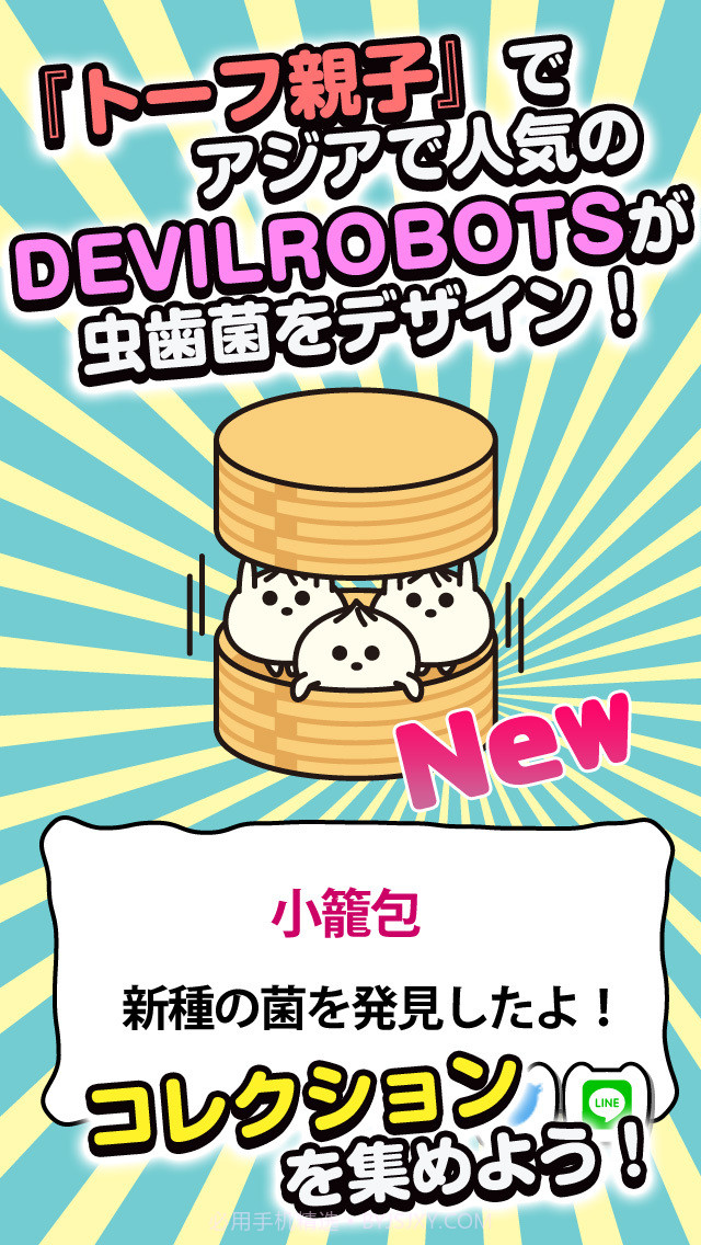 刷牙女友官方截图1 刷牙女友官方截图1