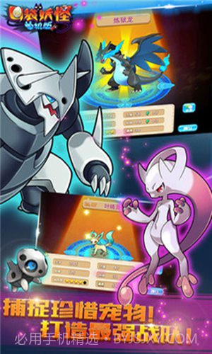 口袋妖怪ios单机版截图1 口袋妖怪ios单机版截图1