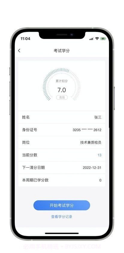 邦连智能截图1 邦连智能截图1