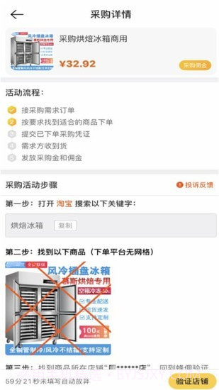 蜂佣截图2 蜂佣截图2