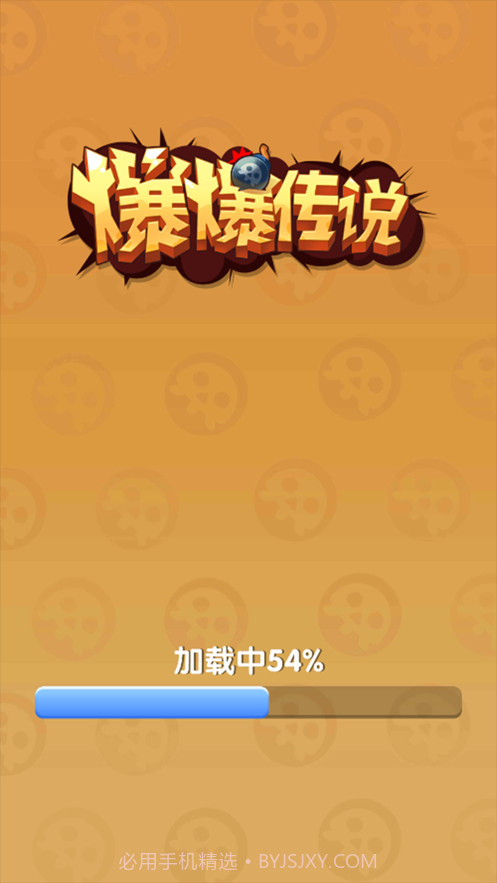 爆爆传说截图1 爆爆传说截图1