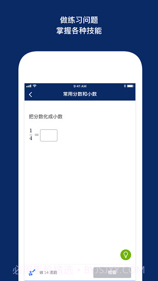 khan academy(可汗学院)截图2