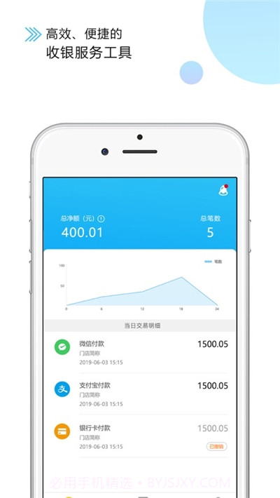 客利得商户版截图3 客利得商户版截图3