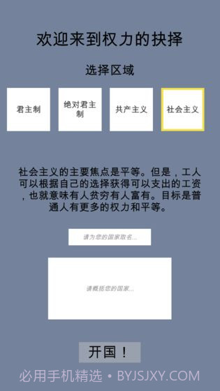 权力的抉择中文版截图2