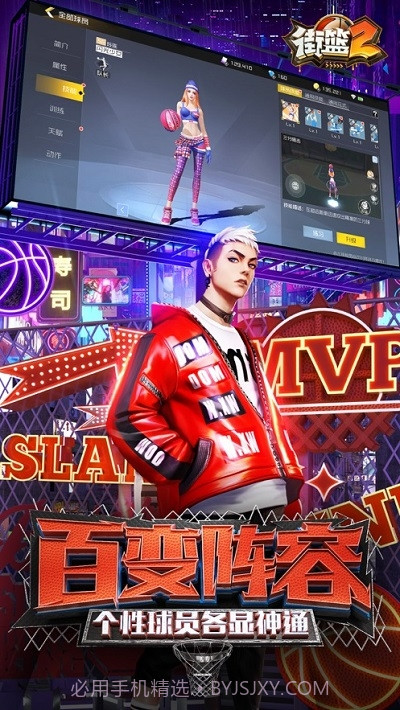 街篮2截图1 街篮2截图1