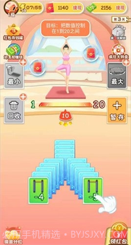 体重消消乐截图1 体重消消乐截图1