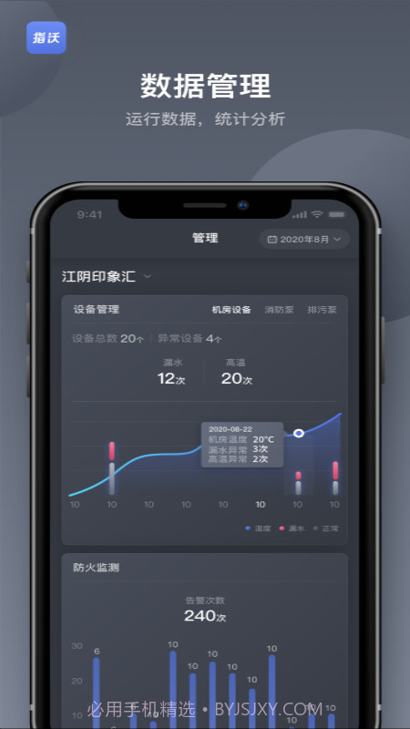 指沃截图2 指沃截图2