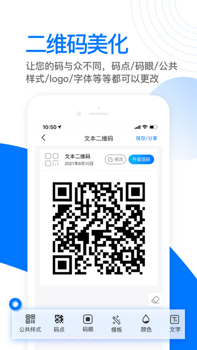 全能二维码截图5