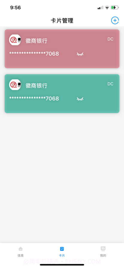 随身小管家截图2