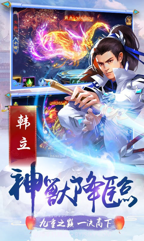 大话仙穹截图1 大话仙穹截图1