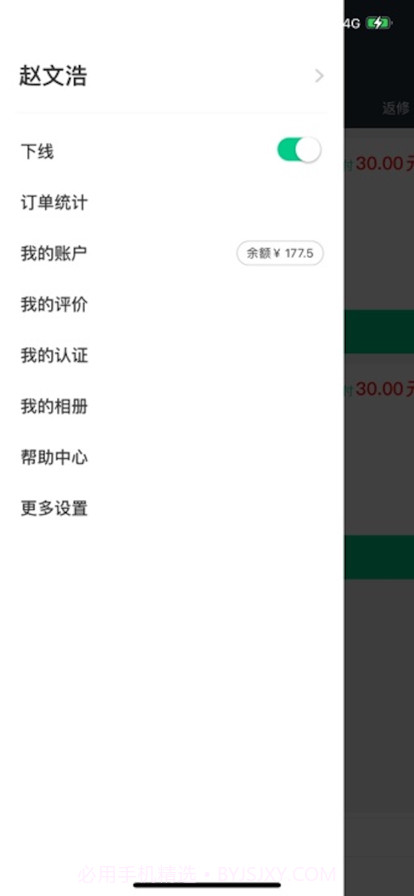 宅事通服务端截图2