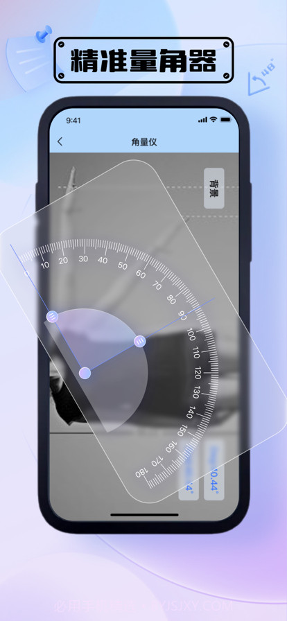 长尺子测量截图1