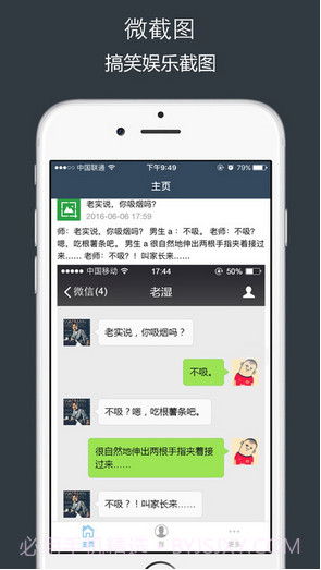 微截图截图1 微截图截图1