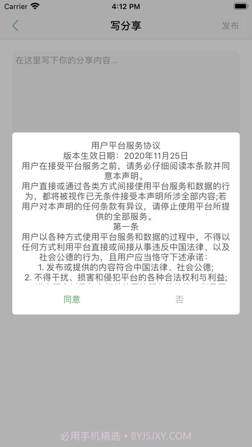 口袋绿植截图6 口袋绿植截图6