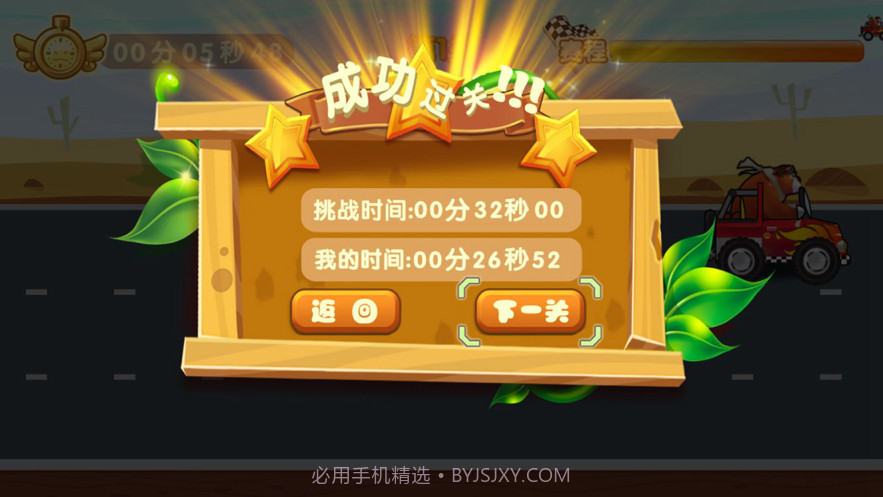 熊熊赛车手截图5