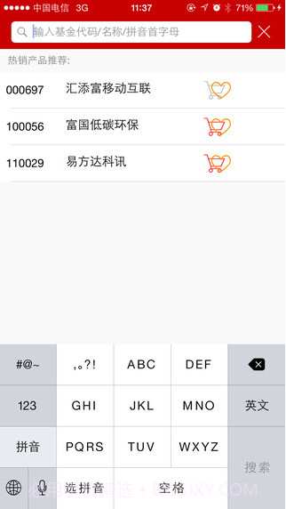 和讯理财客截图5 和讯理财客截图5