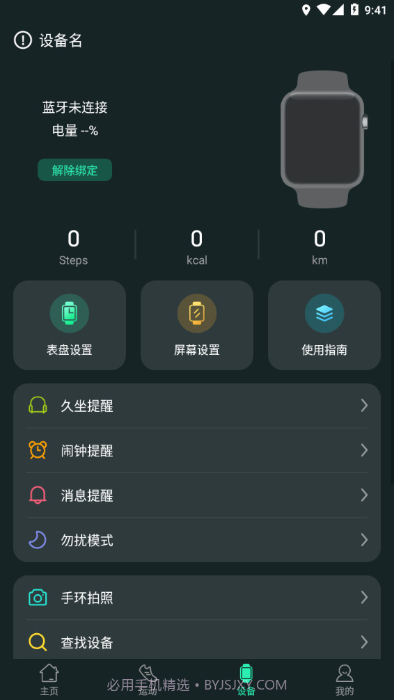 LiveFit截图2 LiveFit截图2