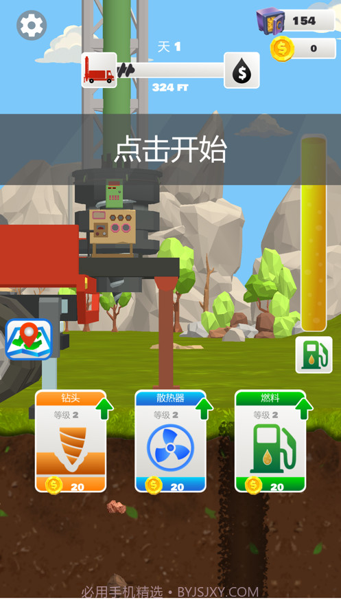 我家里有矿截图8 我家里有矿截图8