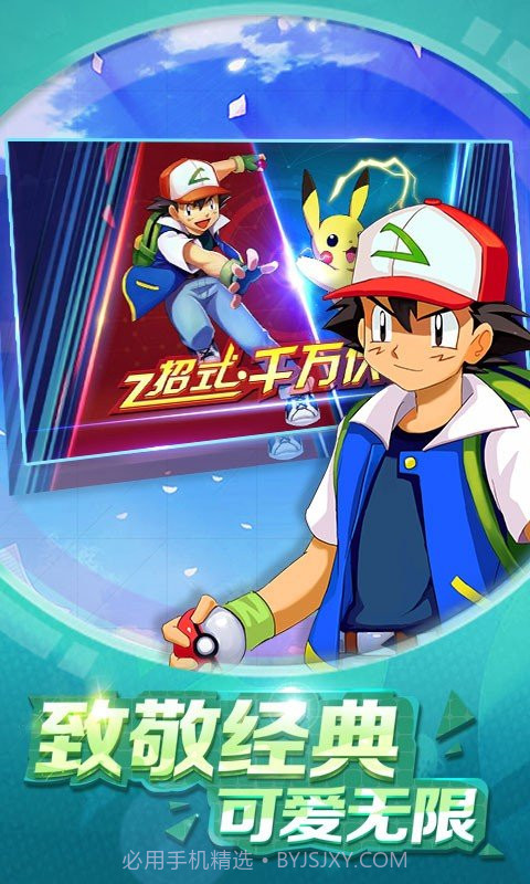 心跳日记去吧精灵球截图1 心跳日记去吧精灵球截图1