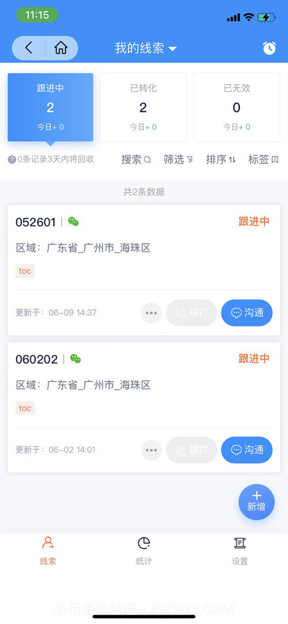 卡百利门店助手截图7