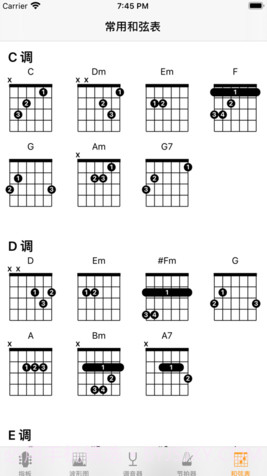吉他调音工具箱截图2 吉他调音工具箱截图2