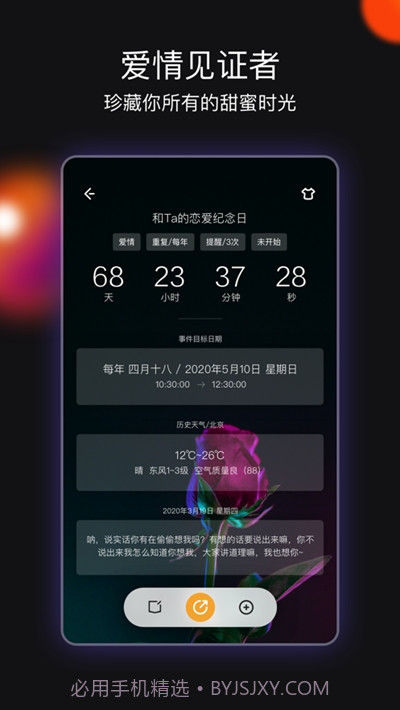 小时光提醒截图1
