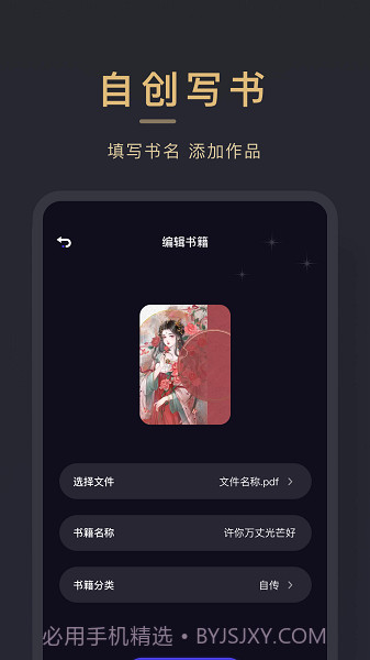 石头读书器截图2