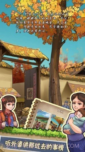 奶奶的小农院游戏截图2 奶奶的小农院游戏截图2