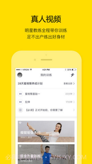 FitTime即刻运动截图1