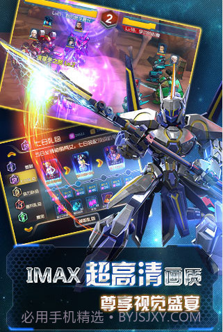 机甲风暴截图5