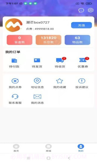 潮芒box截图1 潮芒box截图1