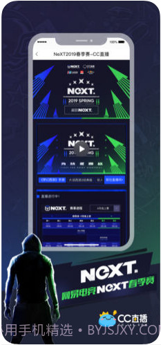 CC直播(原网易CC)截图1 CC直播(原网易CC)截图1