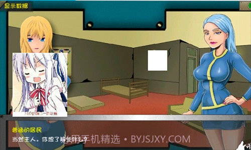 重建避难所繁星直装版截图3