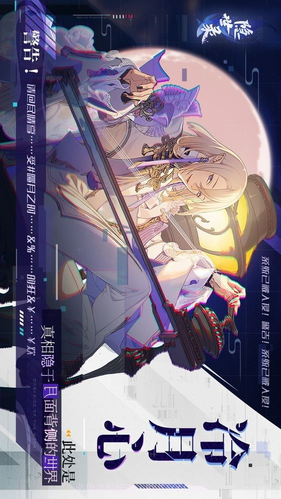 隐世录截图2 隐世录截图2