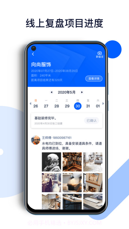 项目酷截图3 项目酷截图3