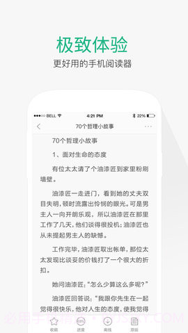 百度文库免费版截图2