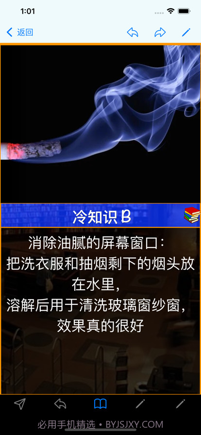 实用知识生成器截图5 实用知识生成器截图5