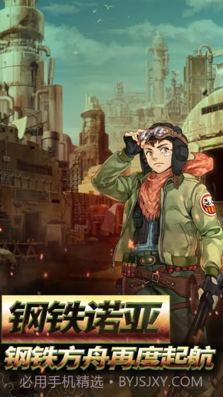 荒野大英雄截图3 荒野大英雄截图3