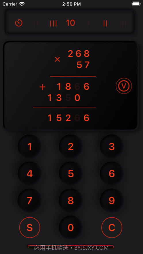 长乘法学习截图2