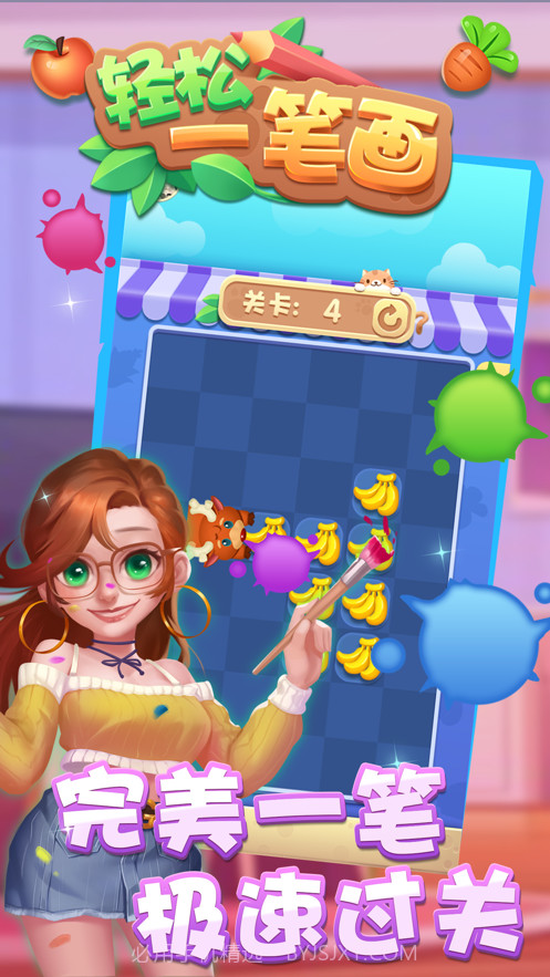 轻松一笔画截图2 轻松一笔画截图2