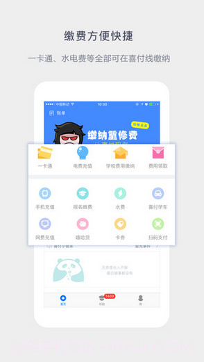 喜付截图1 喜付截图1