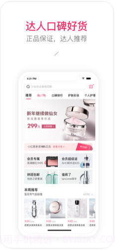 小红唇截图2 小红唇截图2