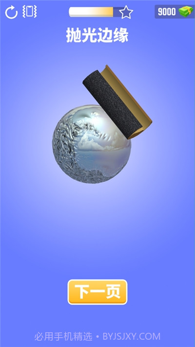 铝箔敲敲敲3D截图2 铝箔敲敲敲3D截图2