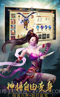 寻将记送VIP15-寻将记无限版 V2.4 手机版截图3 寻将记送VIP15-寻将记无限版 V2.4 手机版截图3