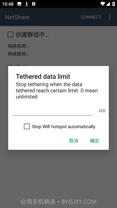 netshare共享热点截图3 netshare共享热点截图3