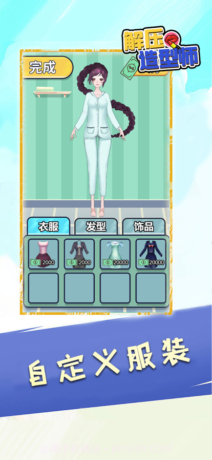 解压造型师截图1