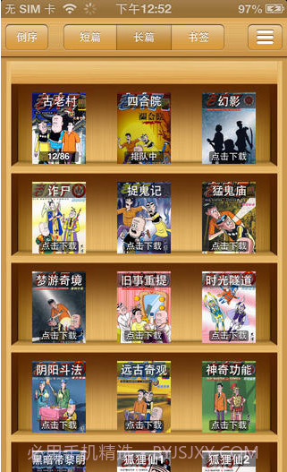 老夫子漫画截图2 老夫子漫画截图2