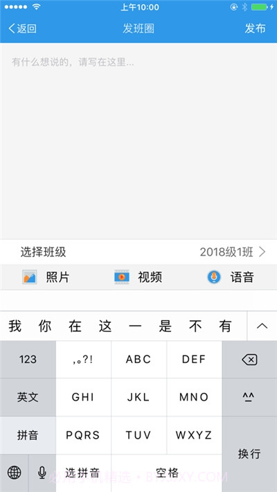 爱上学家长端截图1 爱上学家长端截图1