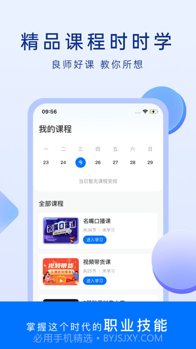 谋事截图1 谋事截图1