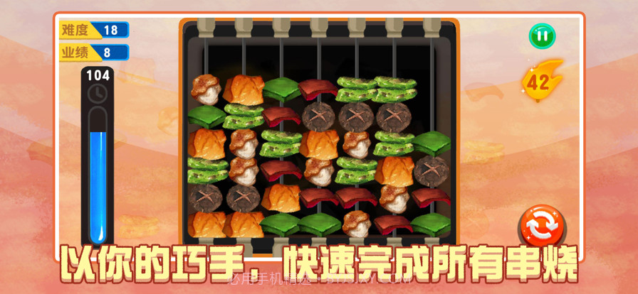 元气烧烤屋截图1 元气烧烤屋截图1